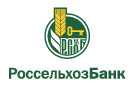 Банк Россельхозбанк в Ясногорском (Оренбургская обл.)